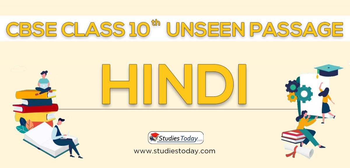 Unseen Passage For Class 10 Hindi Apathit Gadyansh Solved